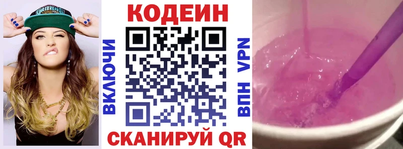 хочу наркоту  Щигры  Кодеиновый сироп Lean напиток Lean (лин) 