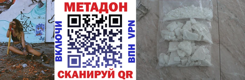 МЕТАДОН VHQ  Щигры 
